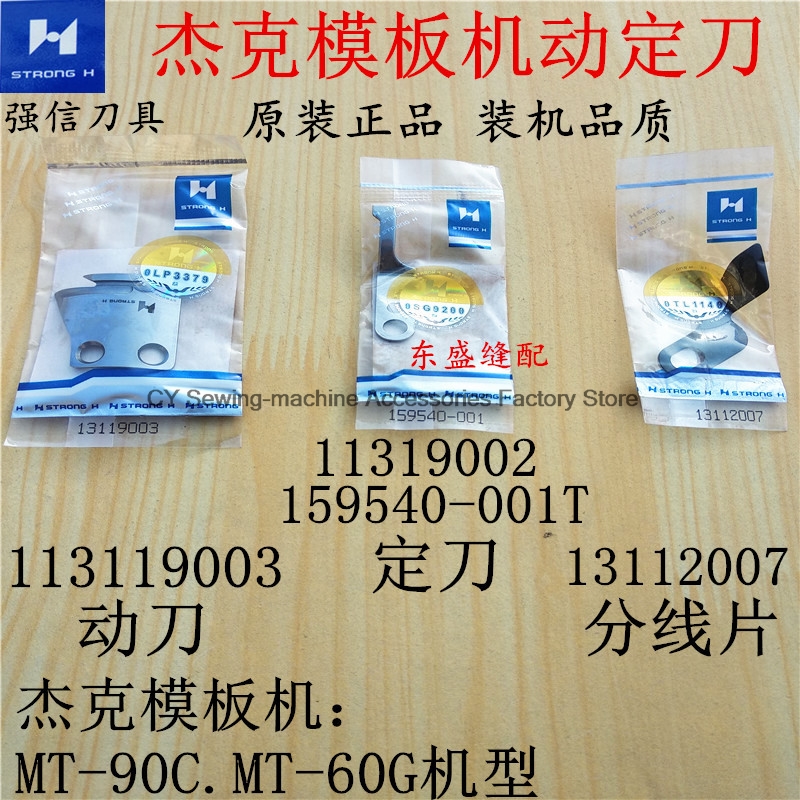 Embroidery H&M - 1PCS Strong H Blade 13119003 11319002