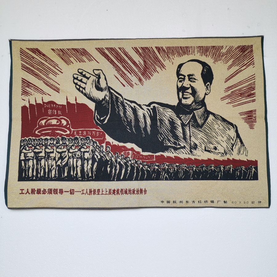 Embroidery Quote - Chairman Mao Embroidery Tapestry Wall Art