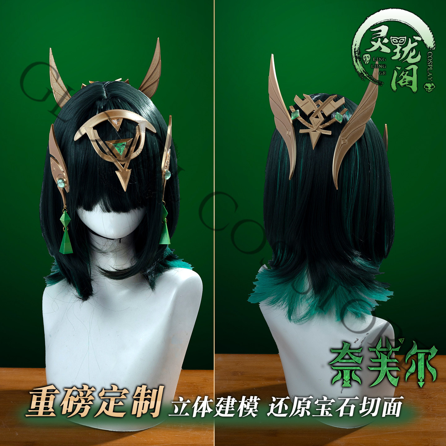 Nefer Cosplay Costume Full Set - Embroidery Uniform ulasan dan harga