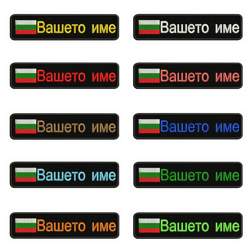 Bulgarian Flag Bulgaria 10X2.5 - Embroidery Quote ulasan dan harga