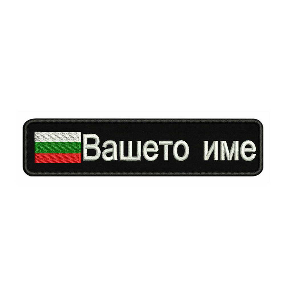 Bulgarian Flag Bulgaria 10X2.5 - Embroidery Quote ulasan dan harga