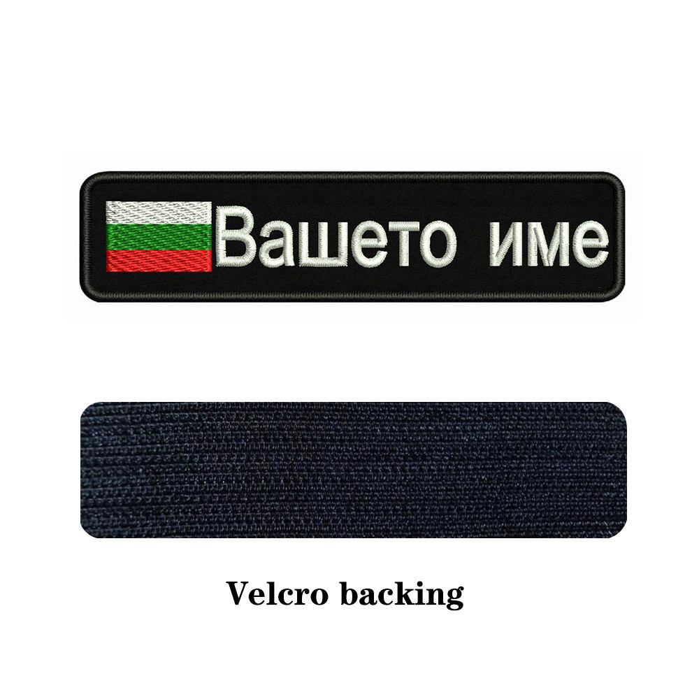 Bulgarian Flag Bulgaria 10X2.5 - Embroidery Quote ulasan dan harga