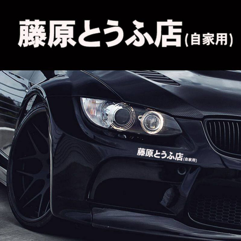 Car Sticker JDM Japanese Kanji - Embroidery Alpha ulasan dan harga